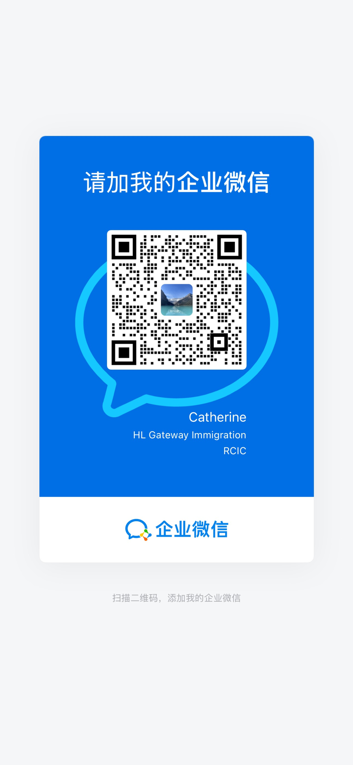 Catherine HL Gateway Immigration 企业微信二维码
